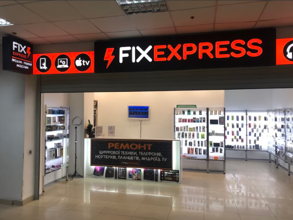 сервисный центр FixExpress ТЦ Променада Киев